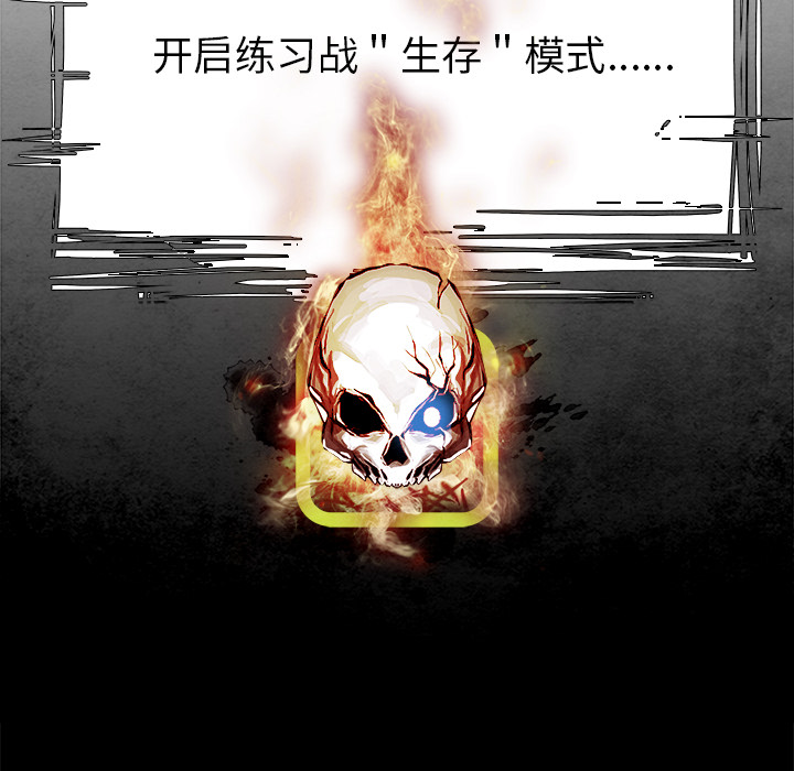 Warble生存之战 第 7 章 第114页