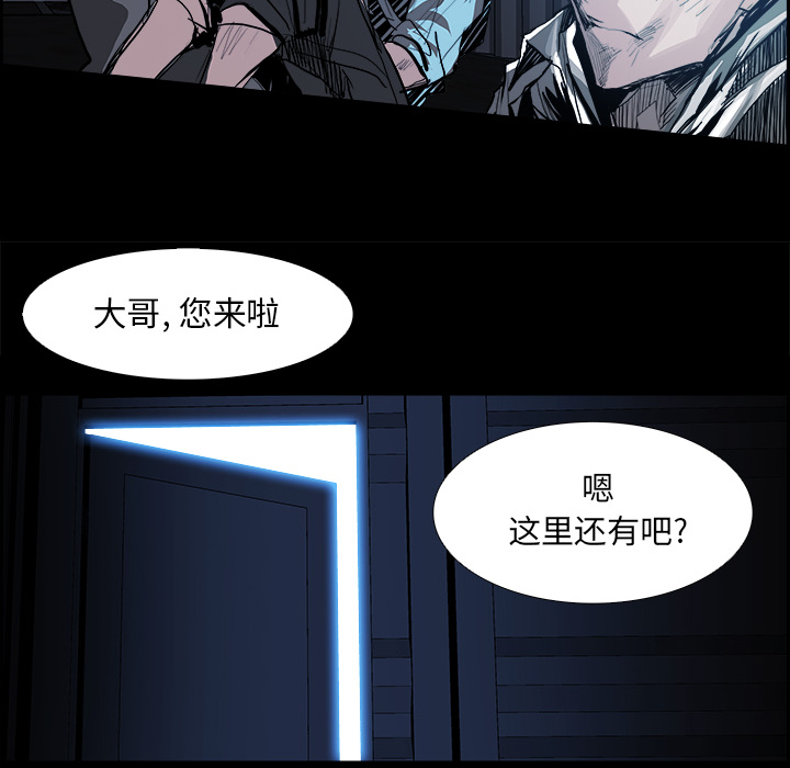 Warble生存之战 第 7 章 第8页