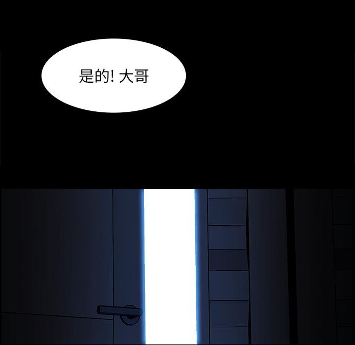 Warble生存之战 第 7 章 第9页