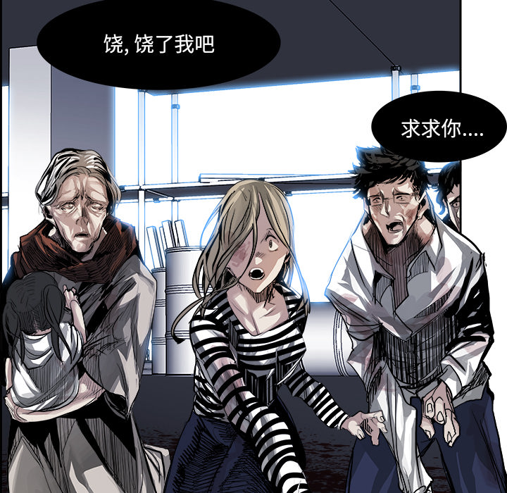 Warble生存之战 第 7 章 第23页
