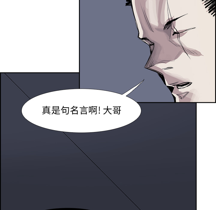 Warble生存之战 第 7 章 第22页