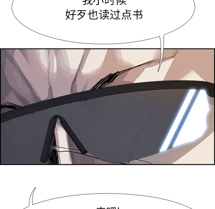 Warble生存之战 第 7 章 第25页