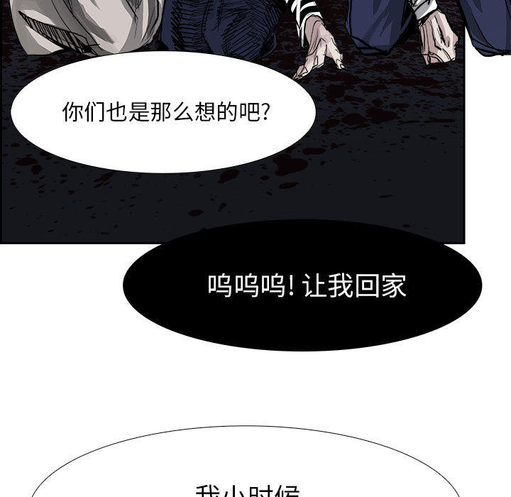 Warble生存之战 第 7 章 第24页