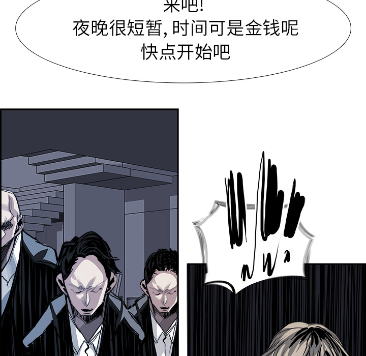 Warble生存之战 第 7 章 第26页