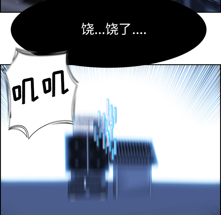 Warble生存之战 第 7 章 第33页
