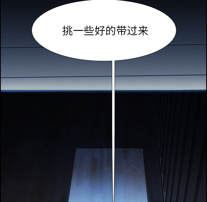Warble生存之战 第 7 章 第11页