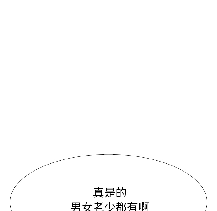 Warble生存之战 第 7 章 第17页