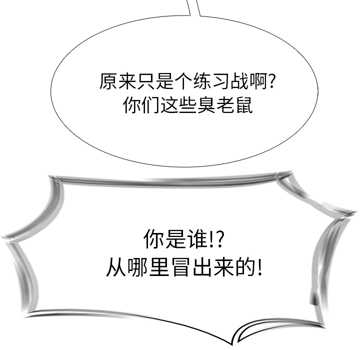 Warble生存之战 第 7 章 第52页