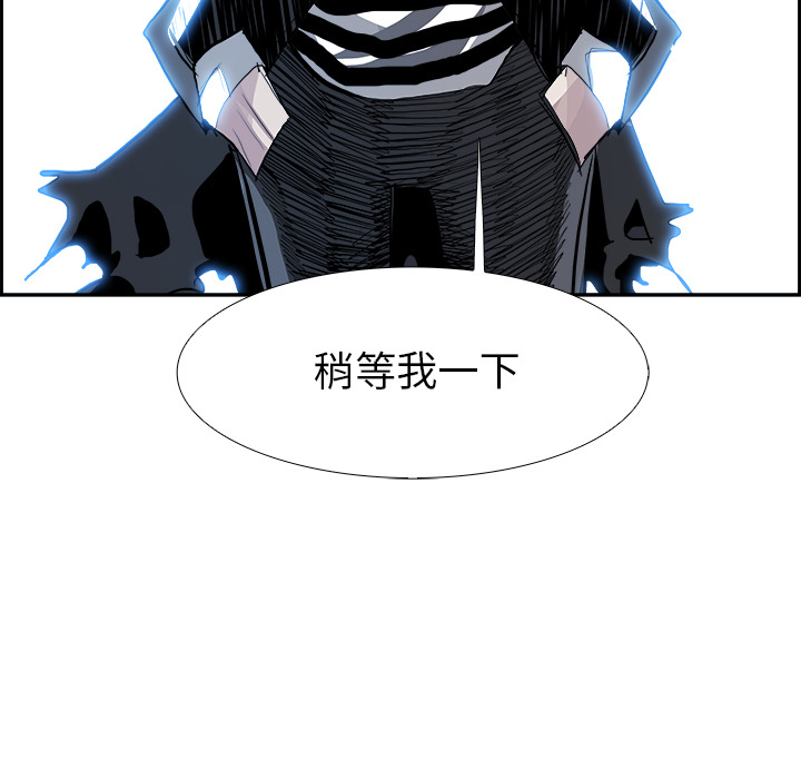 Warble生存之战 第 7 章 第61页