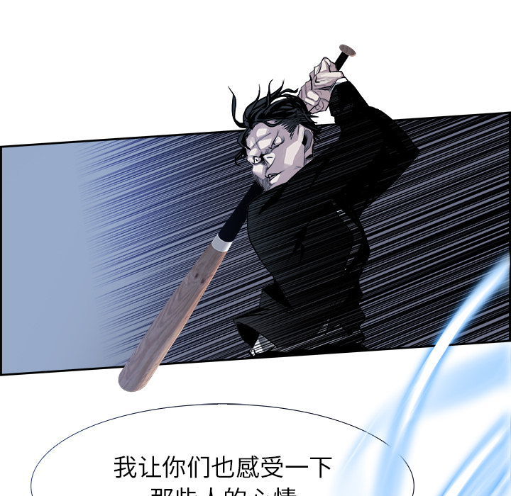 Warble生存之战 第 7 章 第62页