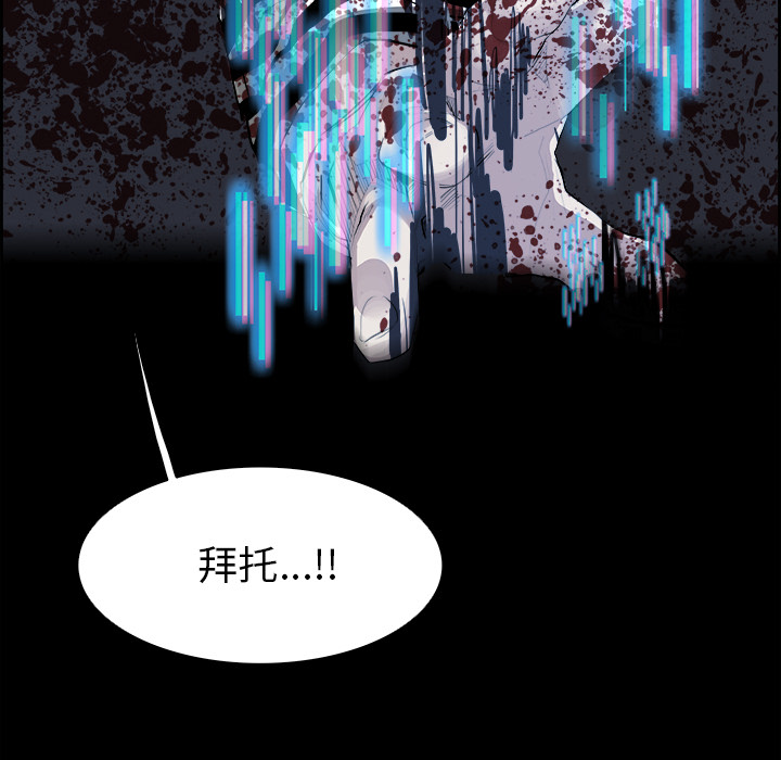 Warble生存之战 第 7 章 第43页