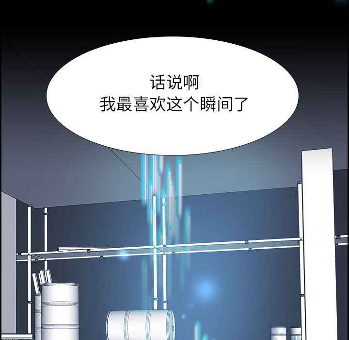 Warble生存之战 第 7 章 第46页