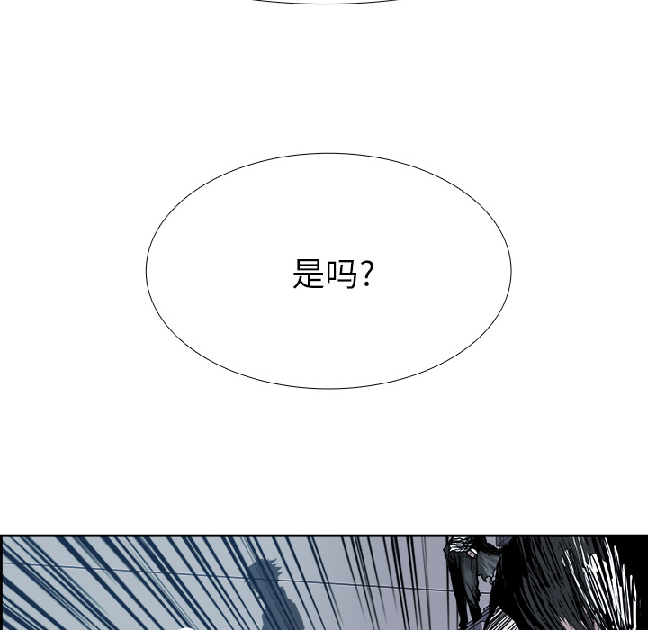 Warble生存之战 第 7 章 第48页