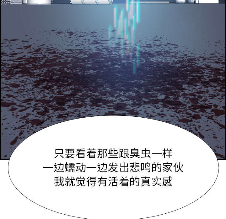 Warble生存之战 第 7 章 第47页