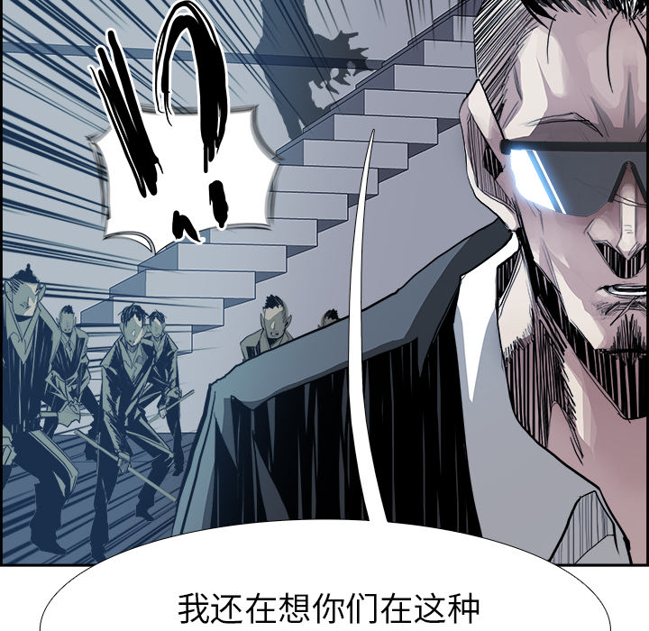 Warble生存之战 第 7 章 第49页