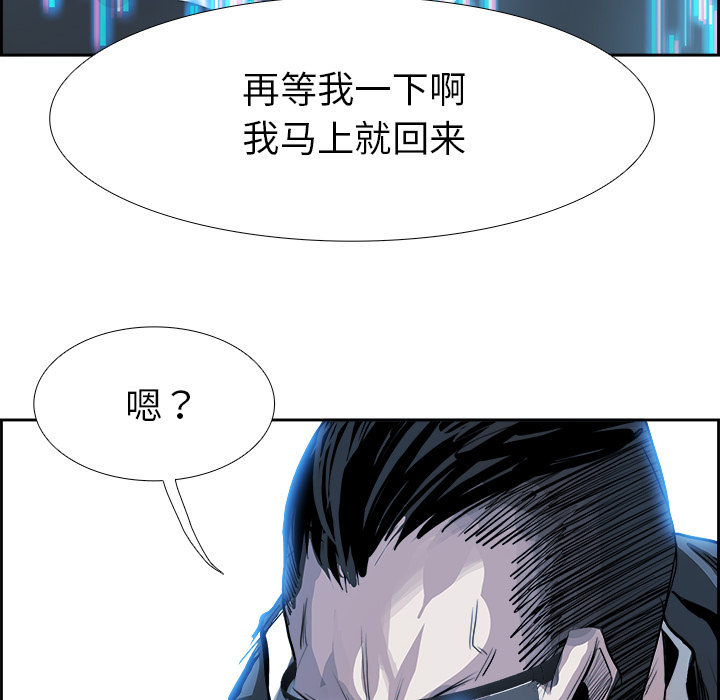 Warble生存之战 第 7 章 第90页