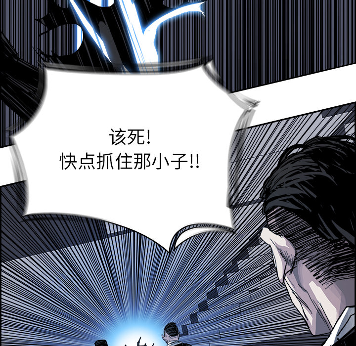 Warble生存之战 第 7 章 第73页