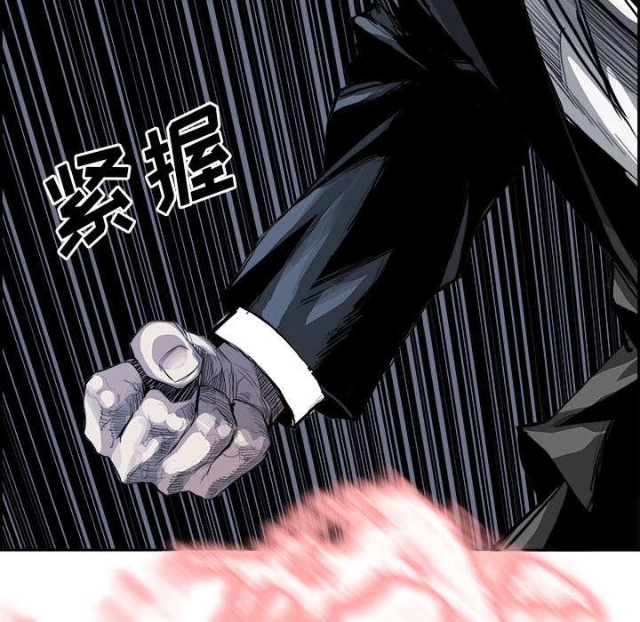 Warble生存之战 第 7 章 第86页
