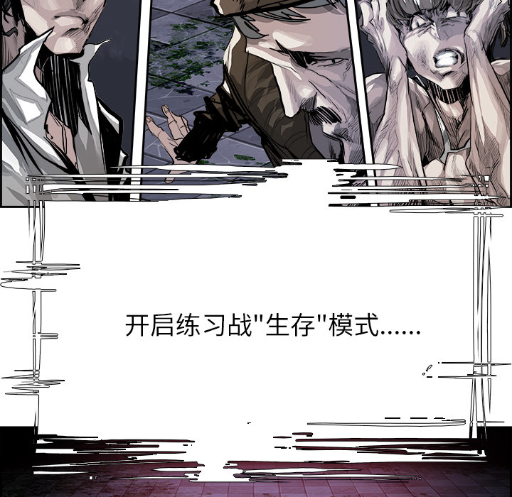 Warble生存之战 第 8 章 第10页