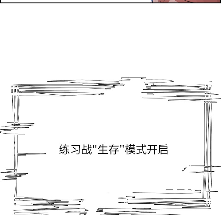 Warble生存之战 第 8 章 第19页