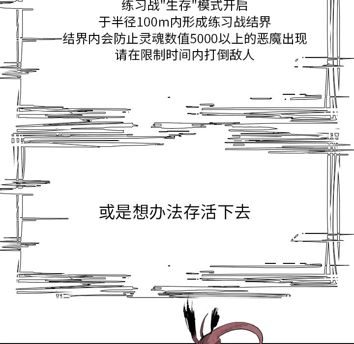 Warble生存之战 第 8 章 第22页
