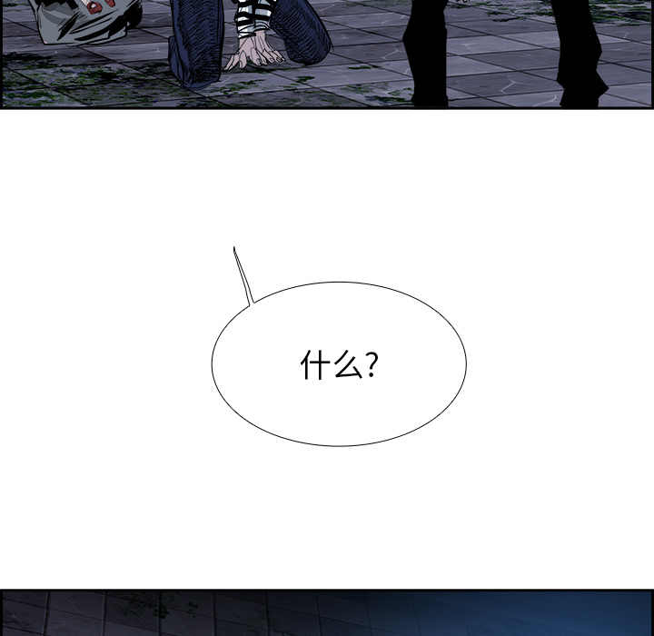 Warble生存之战 第 8 章 第24页