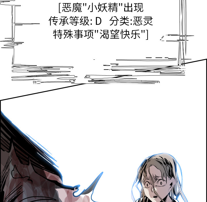Warble生存之战 第 8 章 第27页