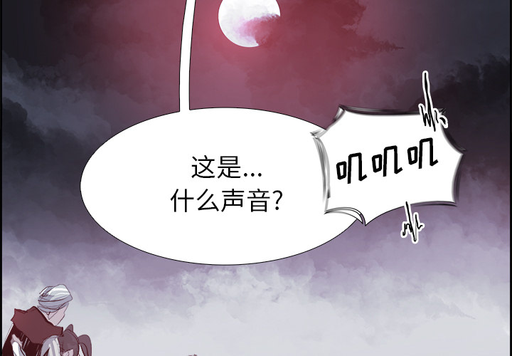 Warble生存之战 第 8 章 第3页