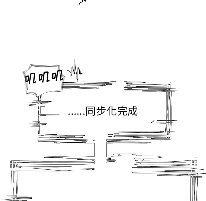 Warble生存之战 第 8 章 第6页