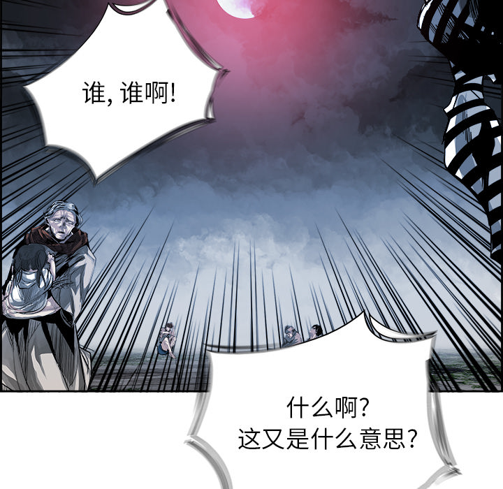 Warble生存之战 第 8 章 第8页
