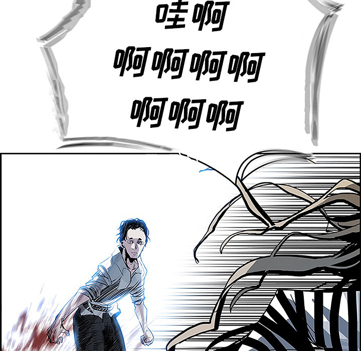Warble生存之战 第 8 章 第47页