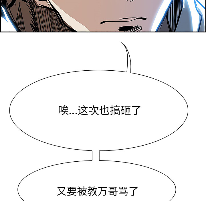 Warble生存之战 第 8 章 第49页