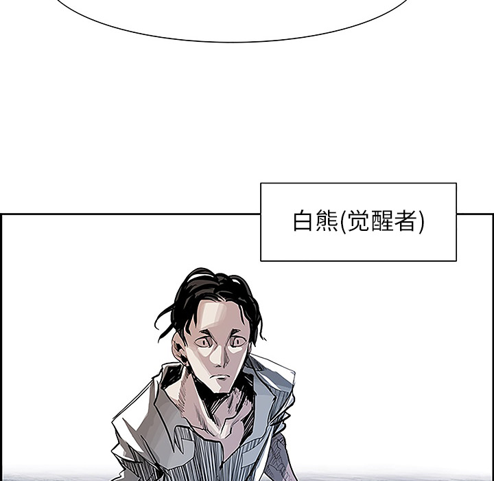 Warble生存之战 第 8 章 第50页