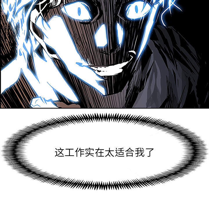 Warble生存之战 第 8 章 第52页
