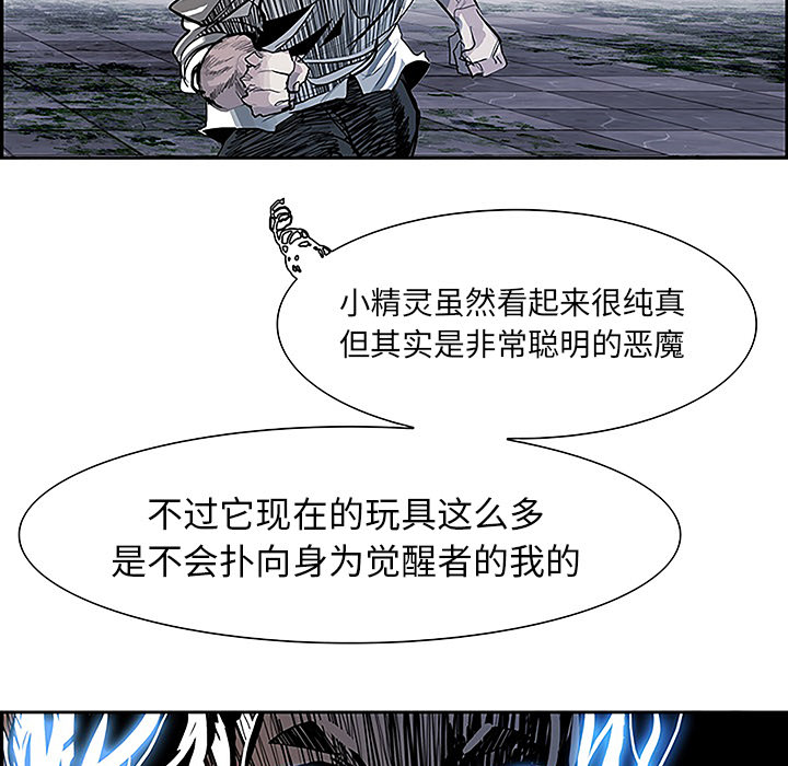 Warble生存之战 第 8 章 第51页