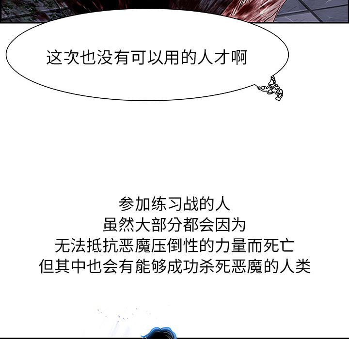 Warble生存之战 第 8 章 第54页