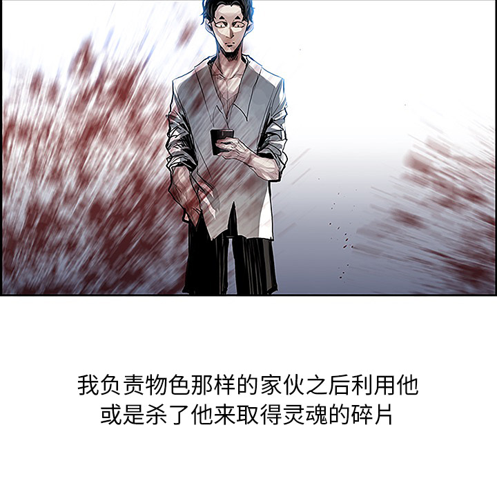 Warble生存之战 第 8 章 第55页