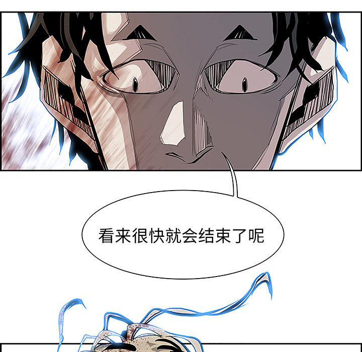 Warble生存之战 第 8 章 第56页