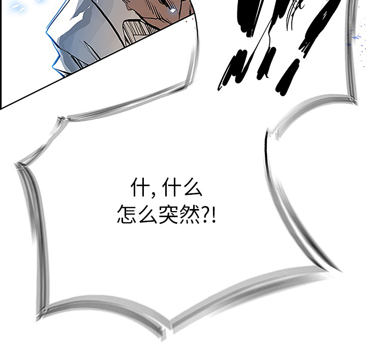 Warble生存之战 第 8 章 第80页