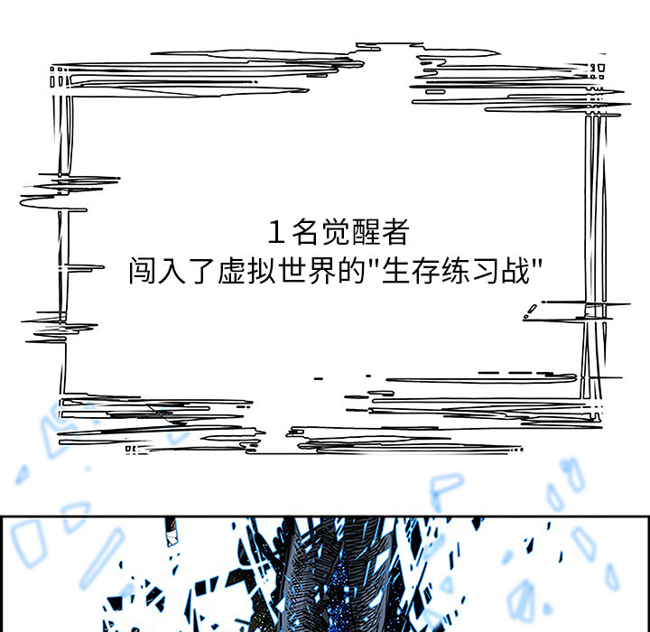 Warble生存之战 第 8 章 第81页