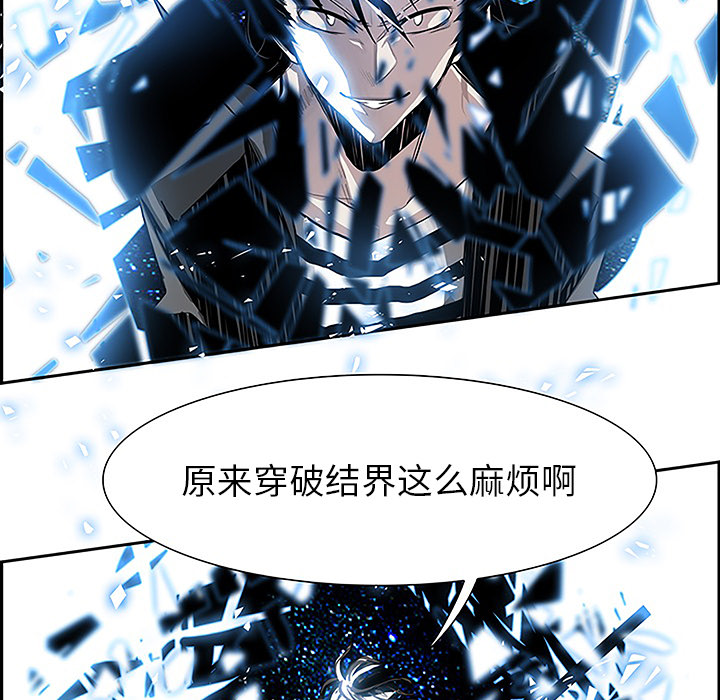 Warble生存之战 第 8 章 第83页