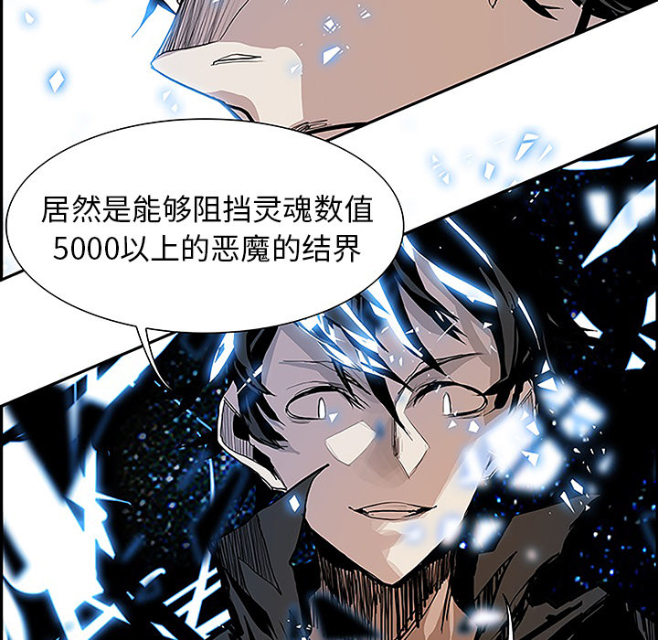 Warble生存之战 第 8 章 第87页