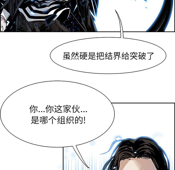 Warble生存之战 第 8 章 第89页