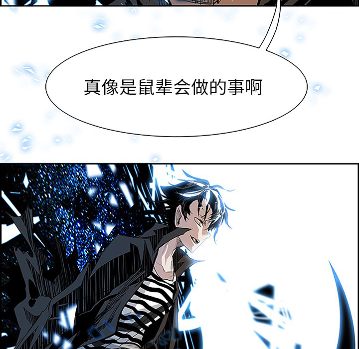 Warble生存之战 第 8 章 第88页