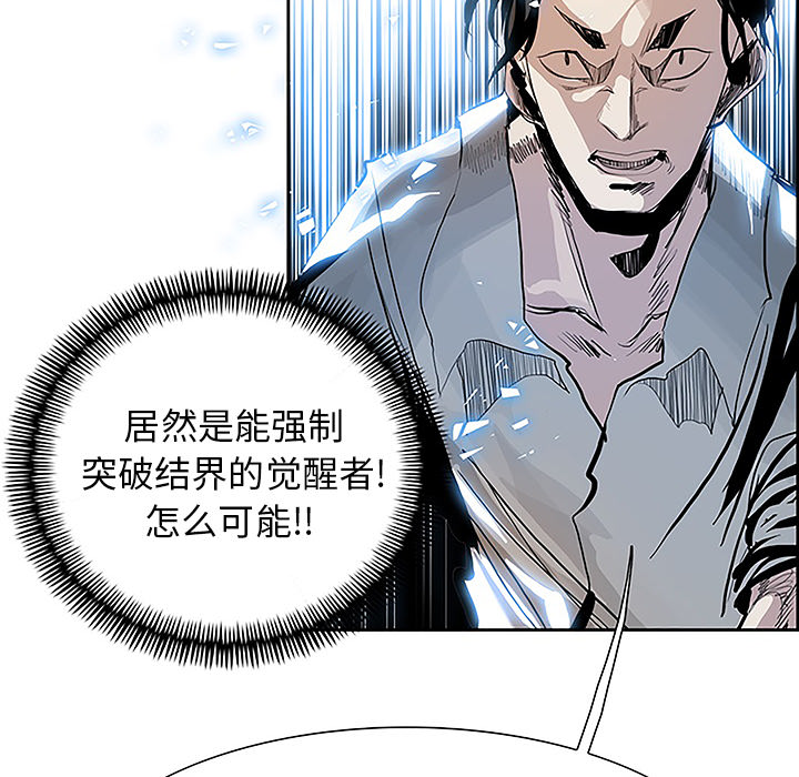 Warble生存之战 第 8 章 第90页