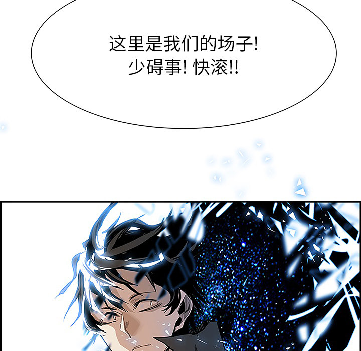 Warble生存之战 第 8 章 第91页