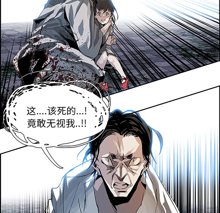 Warble生存之战 第 8 章 第94页