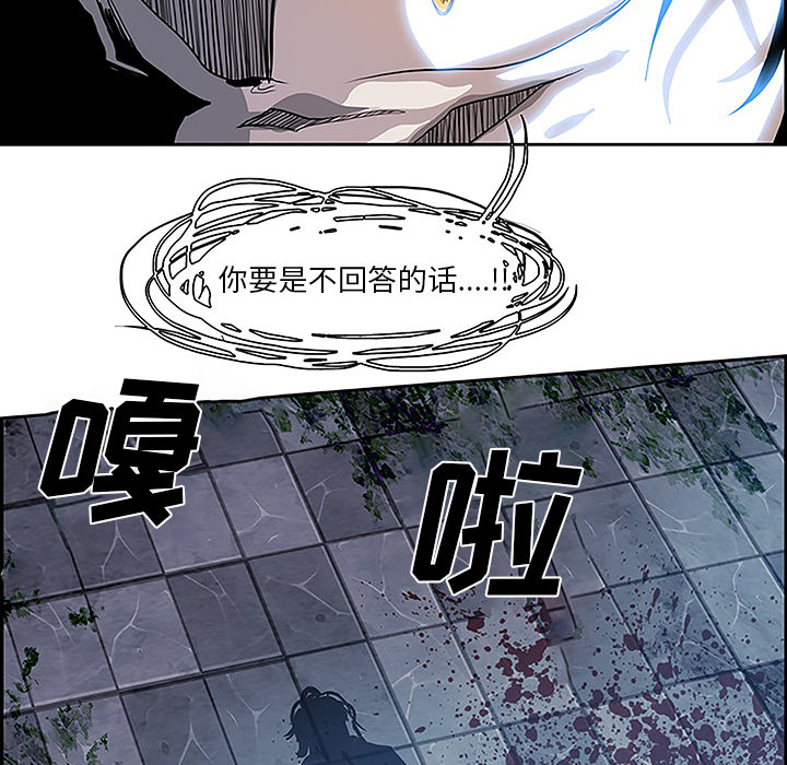 Warble生存之战 第 8 章 第96页