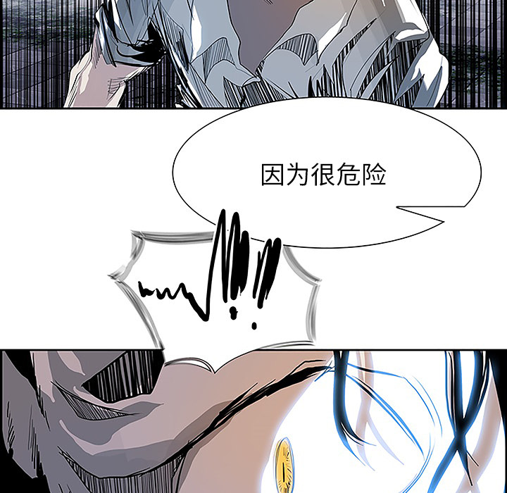 Warble生存之战 第 8 章 第95页