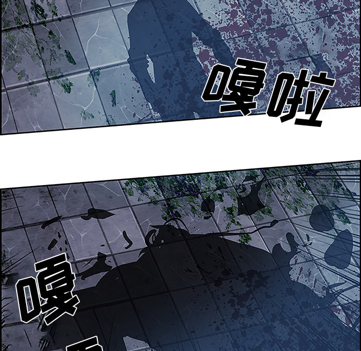 Warble生存之战 第 8 章 第97页
